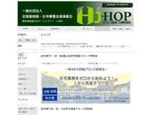 Tablet Screenshot of j-hop.jp